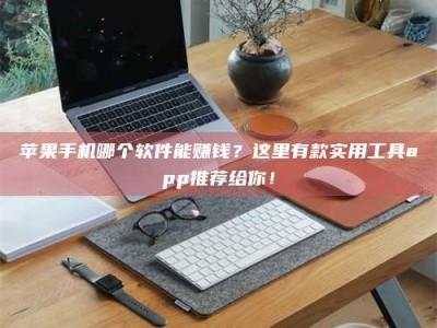 呼和浩特《做试药员的真实经历：那些不为人知的酸甜苦辣与成长蜕变》