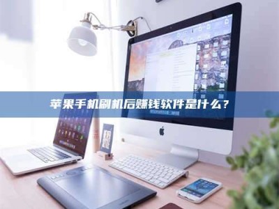 呼和浩特5天花光2万！试药骗局下的惊人代价